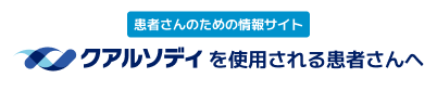 クアルソディ