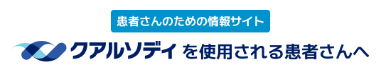 クアルソディ
